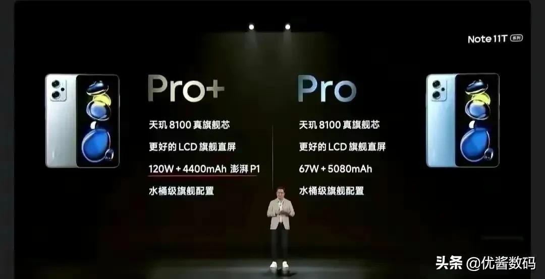 Redmi Note11 潮流限定版正式开售，8+256GB售价2499元，限量1万台