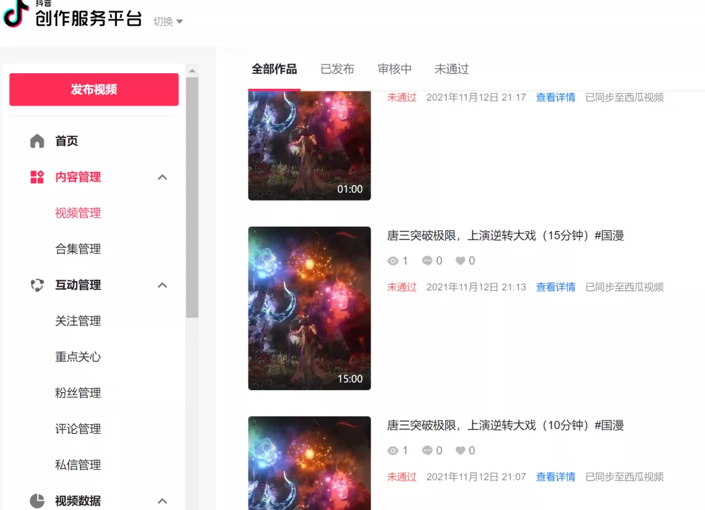 版权意识哪家强?11大中短视频平台横向测试