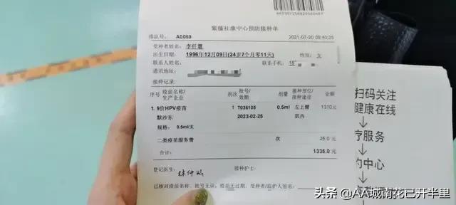 黄子韬直播带货九价HPV疫苗，9千多谈到6千多，网友：我3千多打的