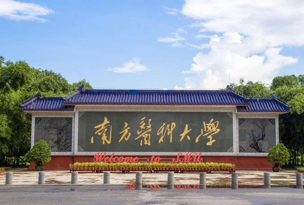 广东省大学金字塔排名，异地校区“来势汹汹”，南医是医科领头羊