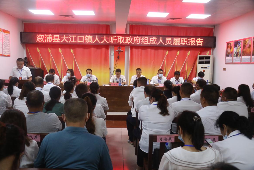 【人大监督】政府官员集体在人代会上晒“答卷”——溆浦县大江口镇人大首次开展履职评议纪实​