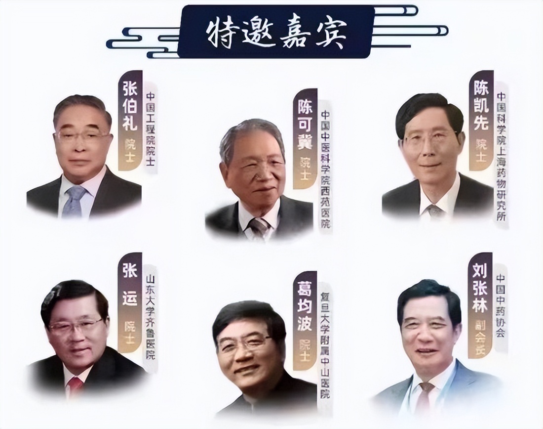 麝香保心丸循证之路：开启新征程，再上新台阶