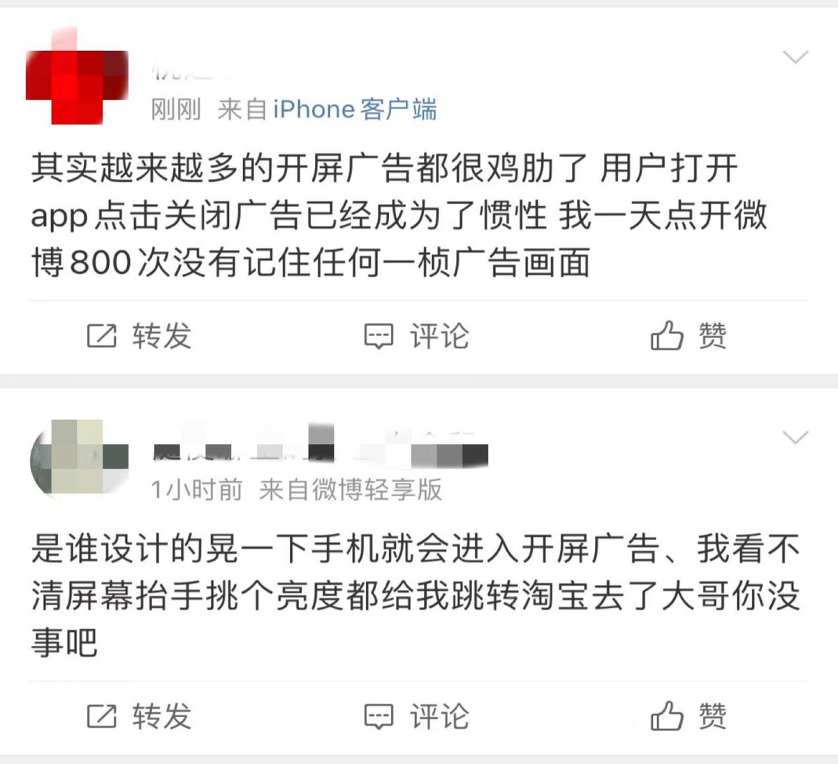 网络弹窗关不掉，会员形同虚设，千万年轻人输给了“流氓”广告