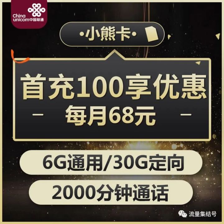 2022年3月最新流量卡，市面最实惠的流量卡合集