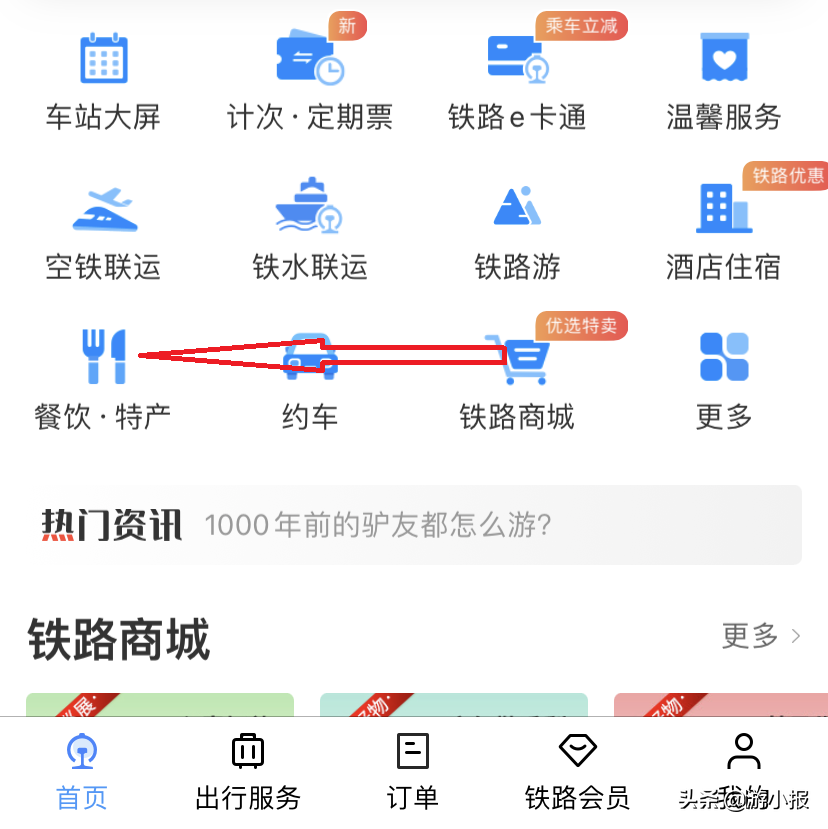 0元坐高铁？不用身份证也能乘车？8个你不知道的高铁出行攻略