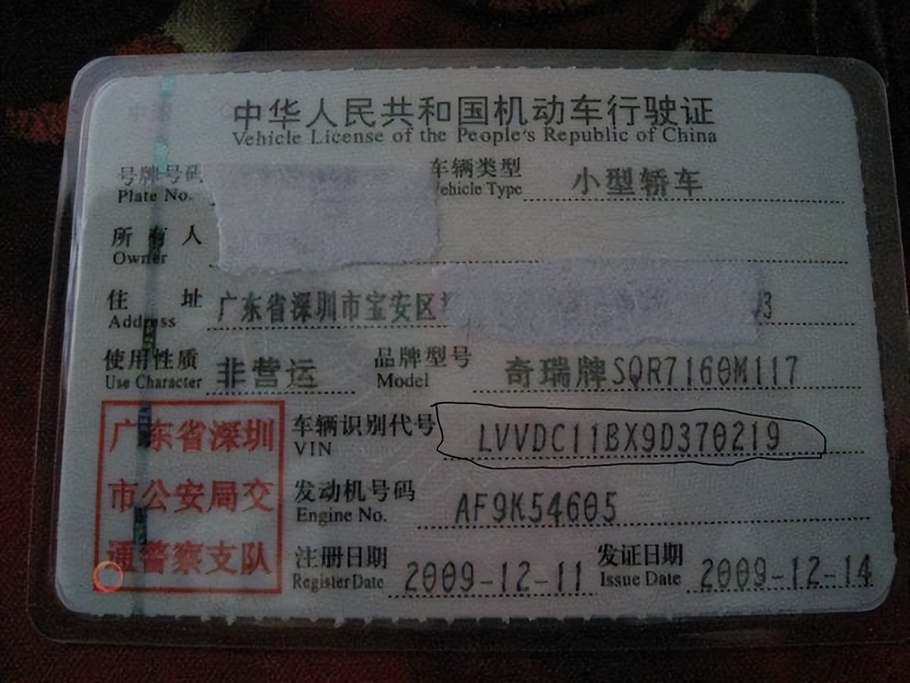 6,车辆vin码是车辆识别号码车辆识别代号英语vehicle identification