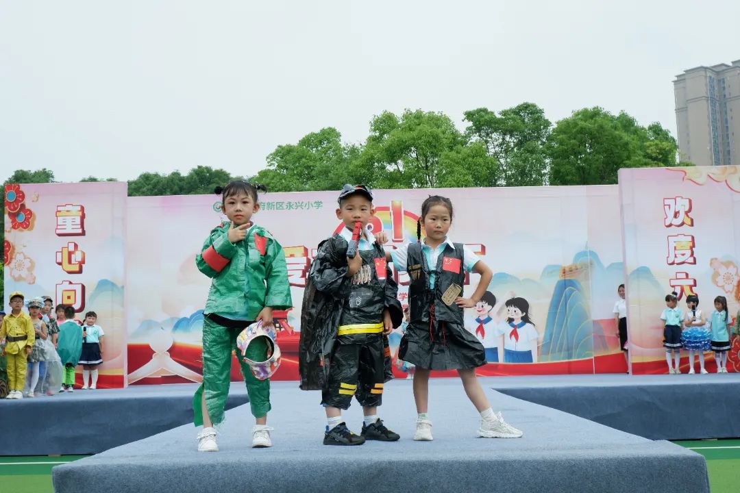 永兴小学举办“庆六一环保时装秀暨首批新队员入队仪式”活动