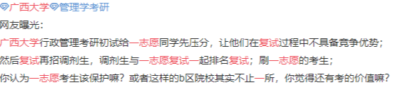 2022考研压分比较狠的院校专业汇总