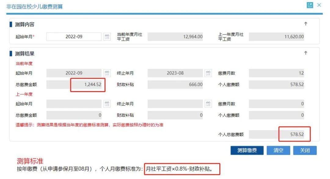 如何查询深圳社保的个人数据