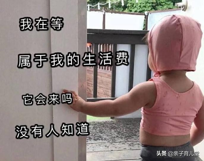 大学生花式要生活费，要多要少尽显本事，4个招式承包了我的笑点