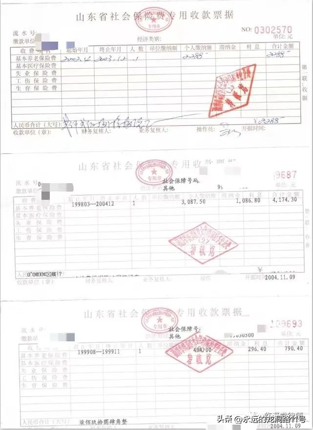补缴社保那些事儿（二）能以个人身份补缴养老保险吗？