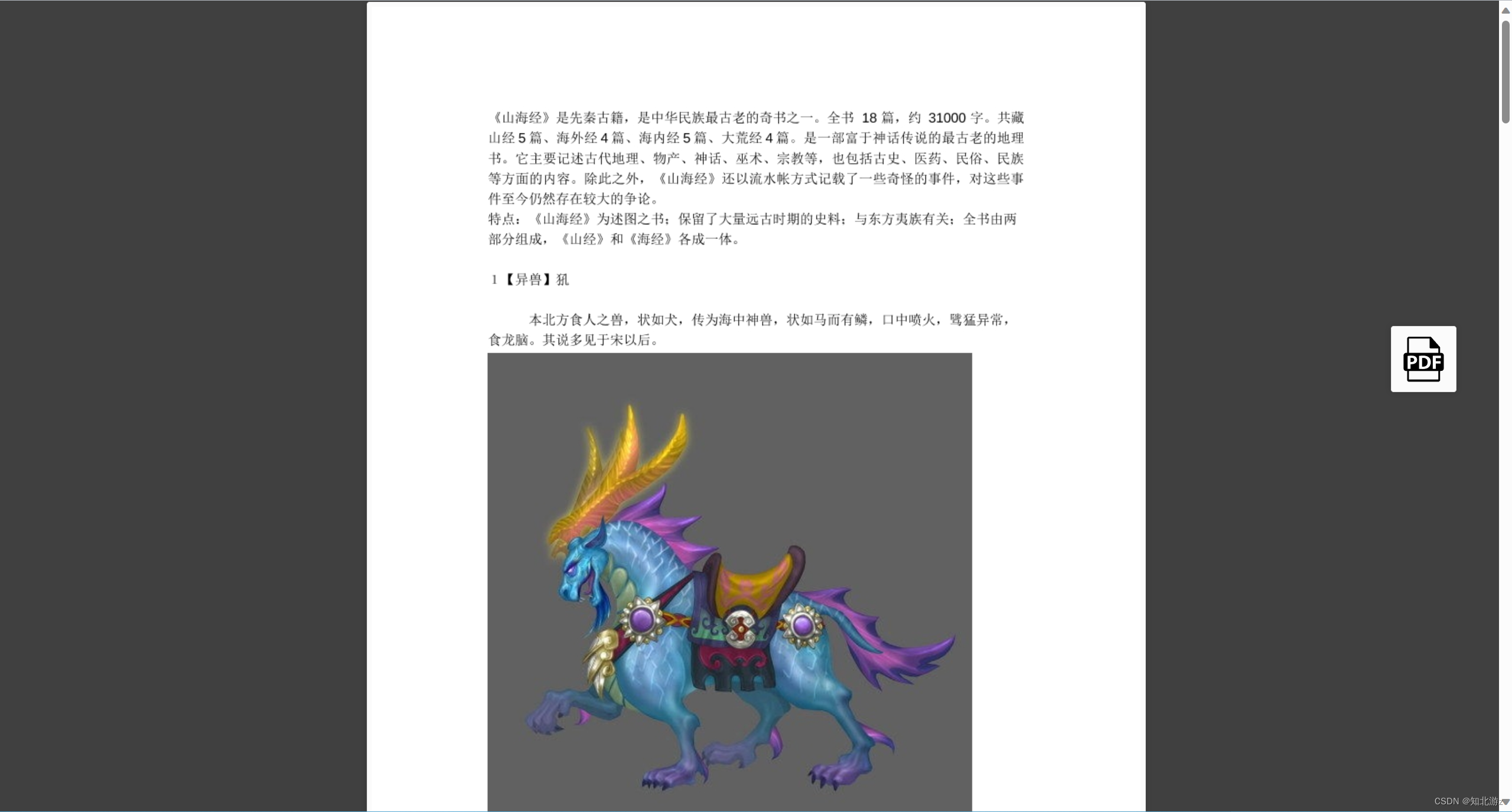 文档在线预览新版（五）在服务器部署组件来实现在线预览