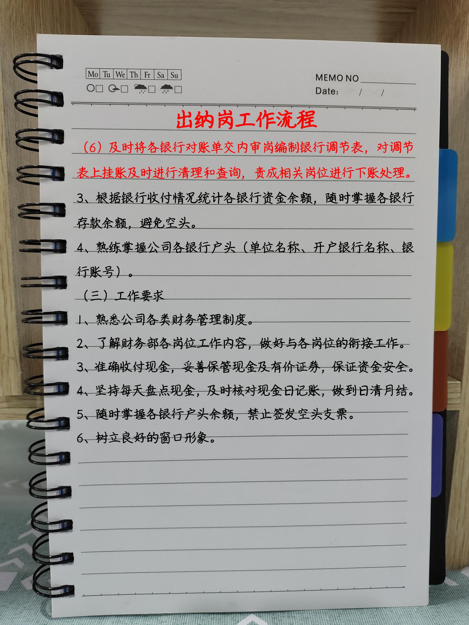 25岁从文员转岗做出纳：掌握这套出纳岗位工作流程，做出纳真不难