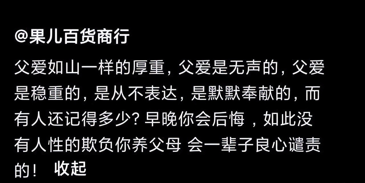 养育之恩比天大？金果儿晒杜新枝郭希宽带娃照，公开喊话姚威回归