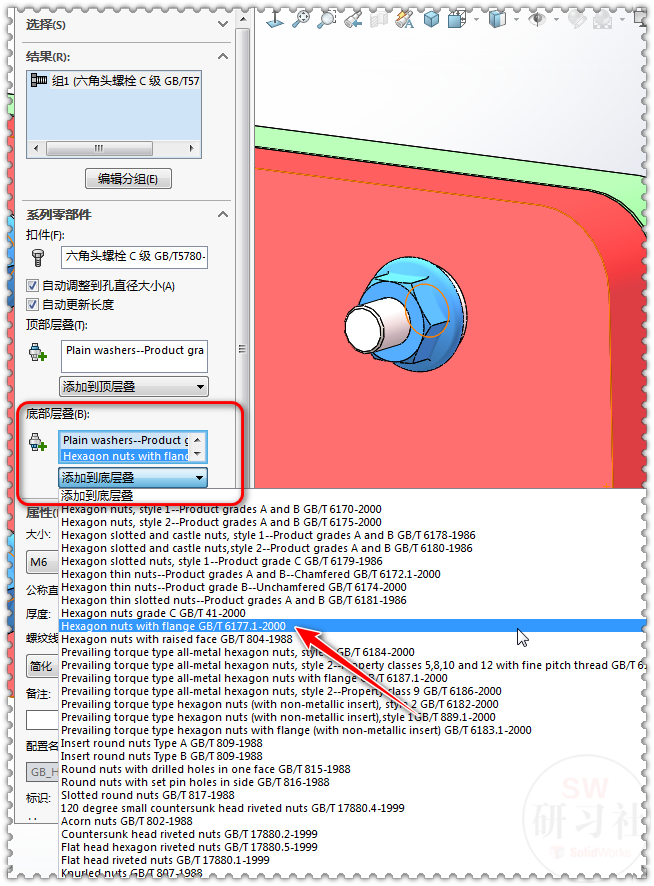 SolidWorks裝配體中Toolbox標準件怎么變中文名字