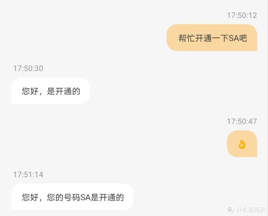 電信新品，支持5G+可選號+可語音+真長期，長期?？ㄈW首測