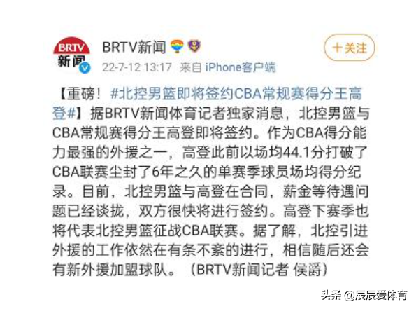 本赛季cba为什么没外援(CBA：广东外援确定，姜宇星落选男篮真因曝光，北控签约得分王)