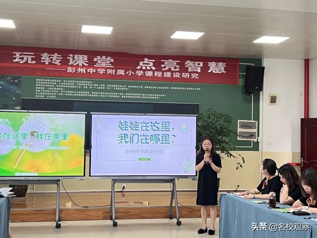 不辜负每一个孩子的童年！彭中附小老师，娃娃在哪里，我就在哪里