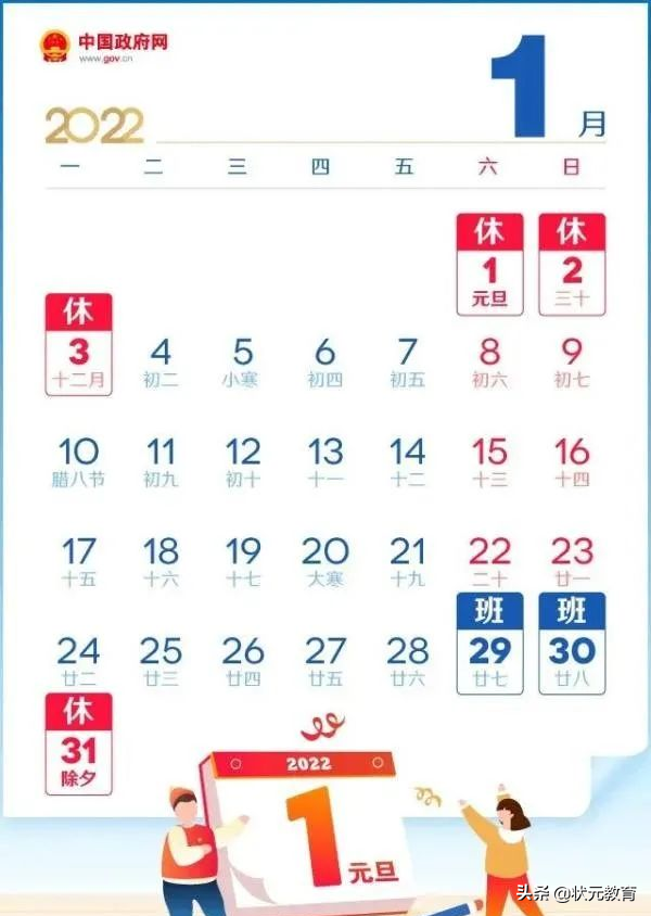 非必要不离汉！多所中小学发布期末考试、元旦放假通知