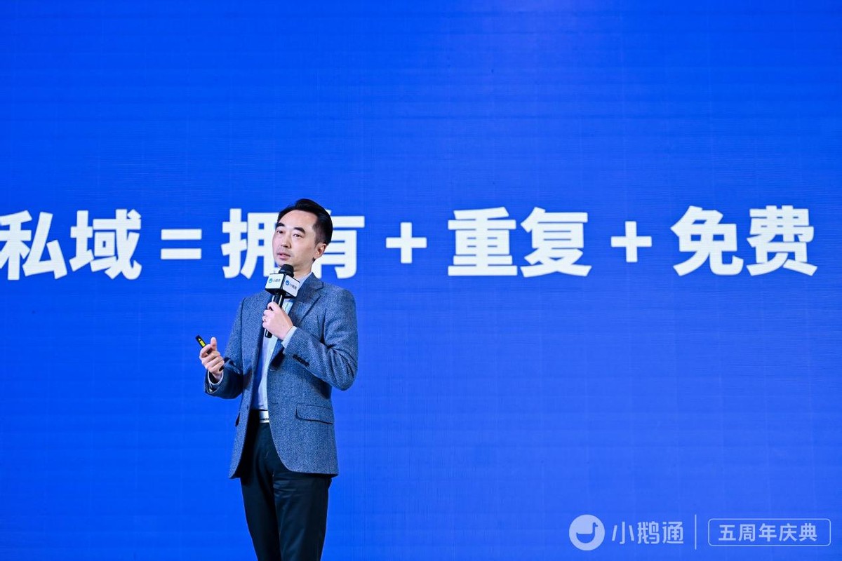 小鹅通五周年：知识产品与用户服务的私域运营工具