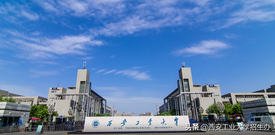 刚刚，2022陕西省高考分数线公布！多少分能上西安工业大学？