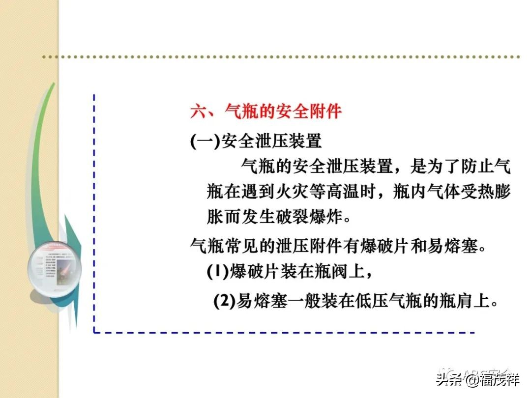 气瓶无防倾倒措施被罚4.5万！附最全气瓶隐患排查图解