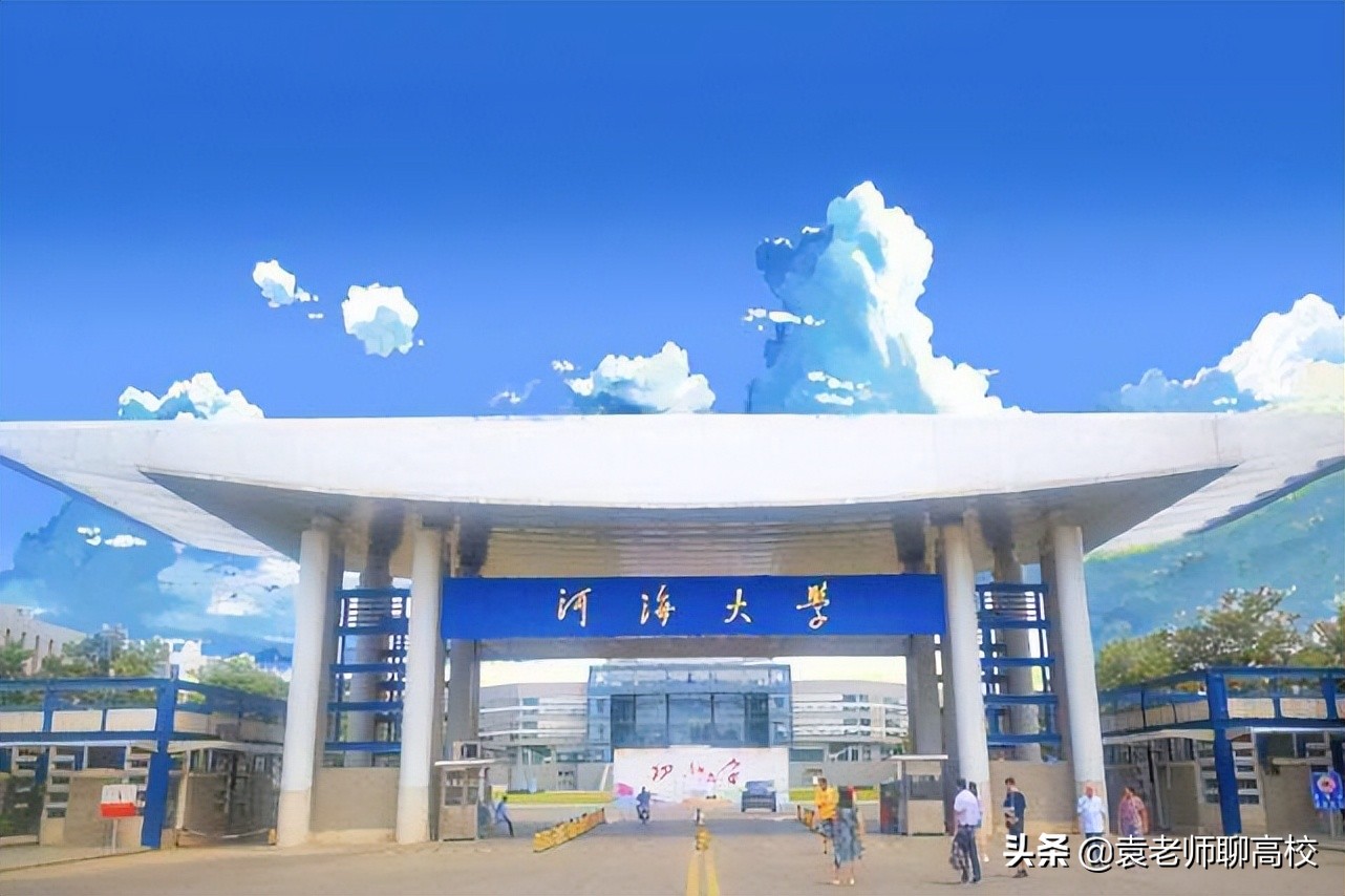 江南大学与河海大学，两所“不知名”211高校，哪个实力更强？