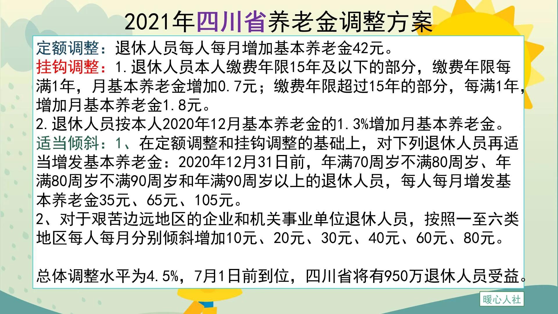 今年养老金调整，有人能涨到300元吗？往年确有可能，但今年很难