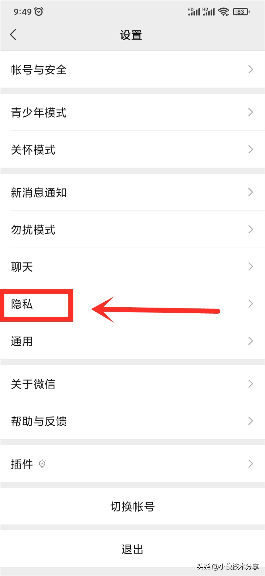 微信的4个神奇功能，每一个都很强大，好多人还没用过