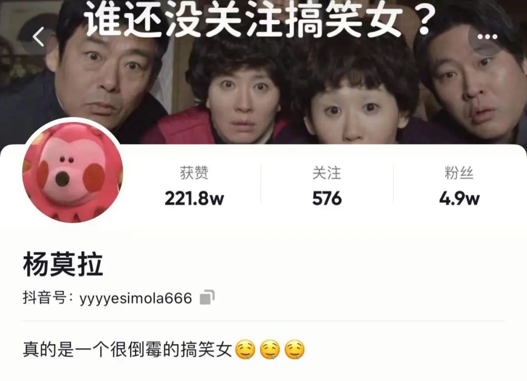 播放量22亿，“搞笑女”没有爱情，却在互联网上大受欢迎？