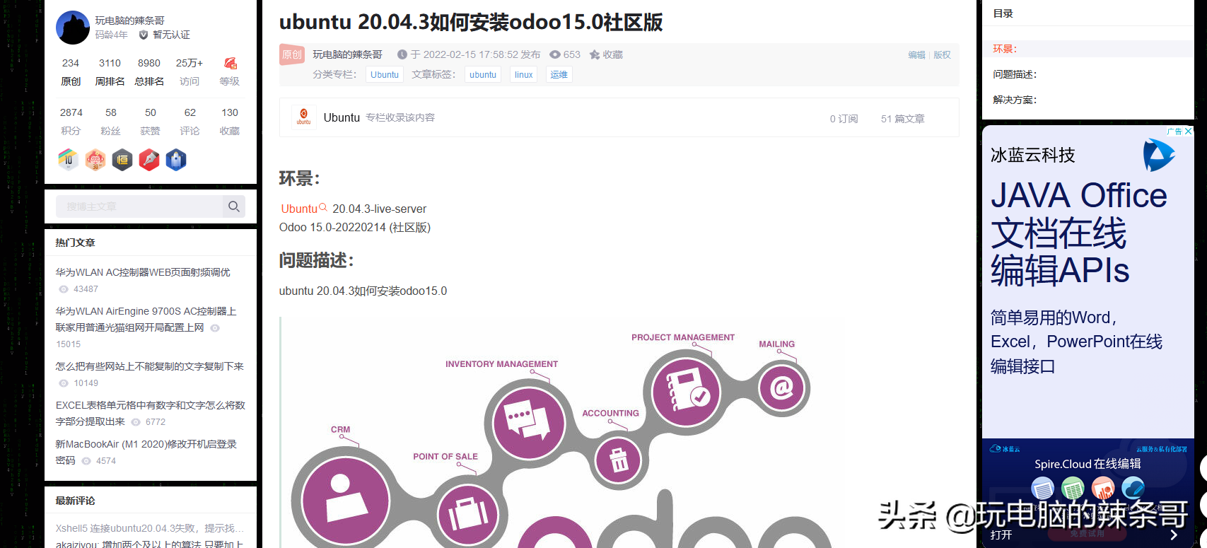 如何将CSDN的文章导出为pdf