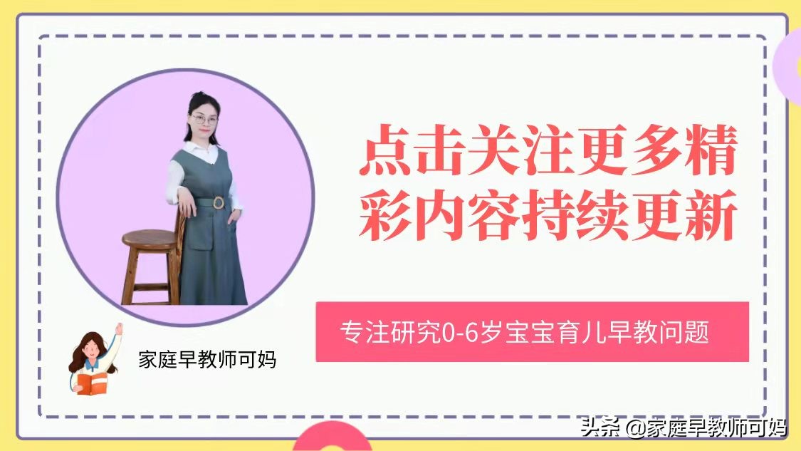 宝宝2岁前重点训练4大能力，让孩子赢在智力起跑线，越早知道越好