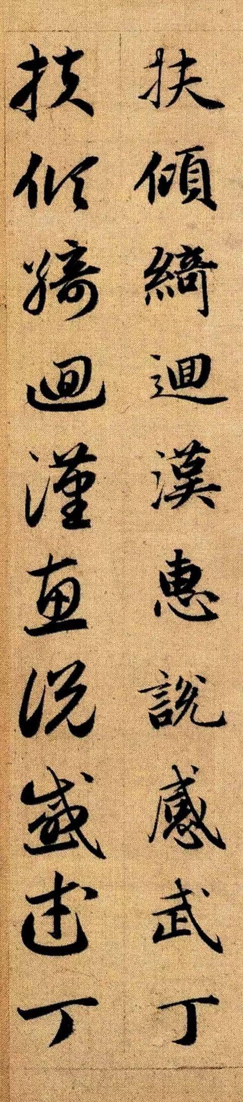 细节才是书法的真爱——赵孟頫《真草千字文》