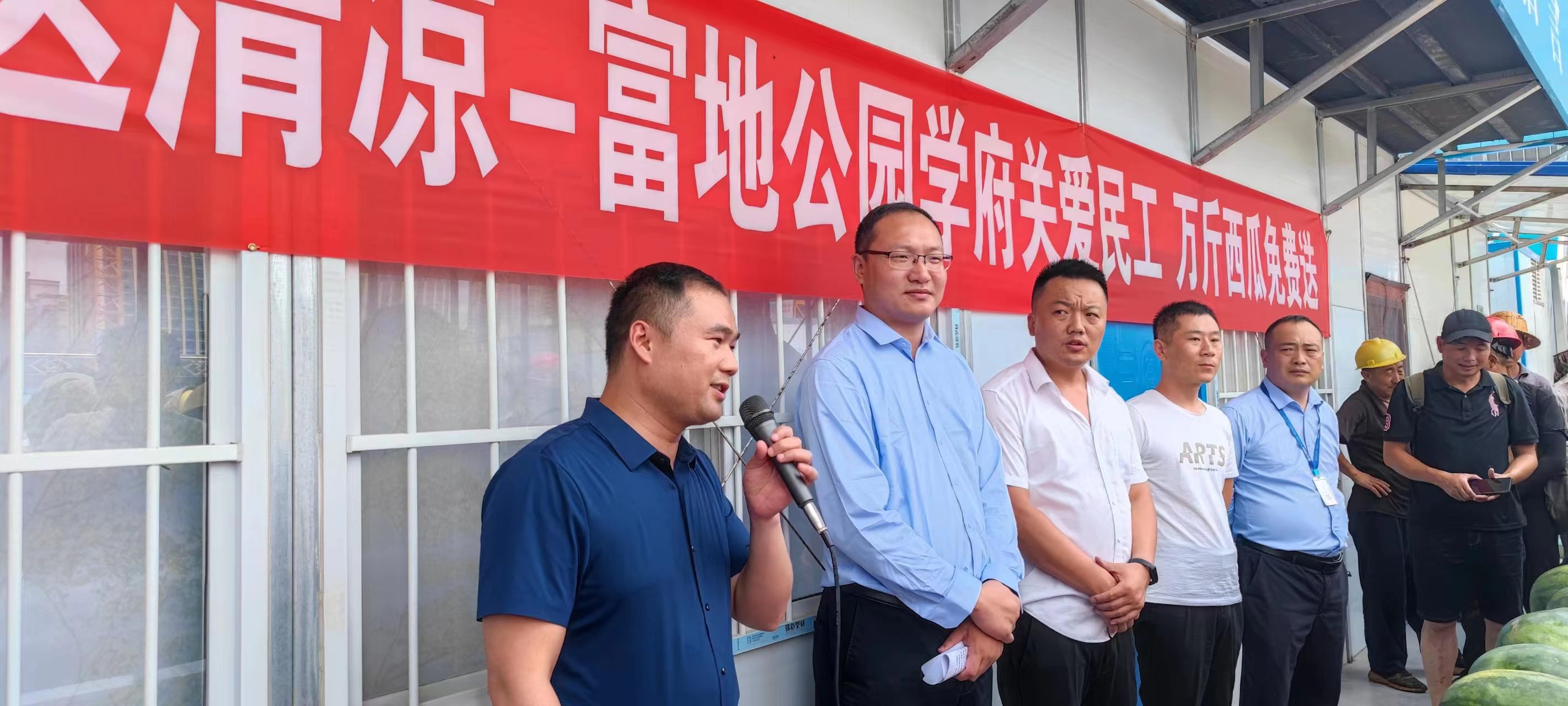 情系农民工 盛夏送清凉 驻马店富地公园学府关爱民工万斤西瓜免费送