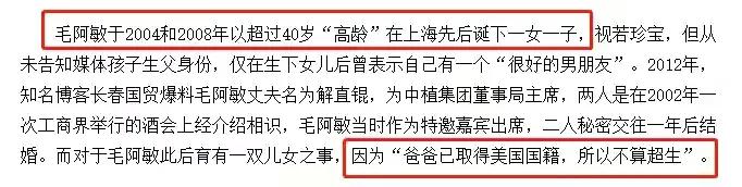 毛阿敏老公解直锟心梗离世！60岁留下百亿资产一双儿女，天妒英才