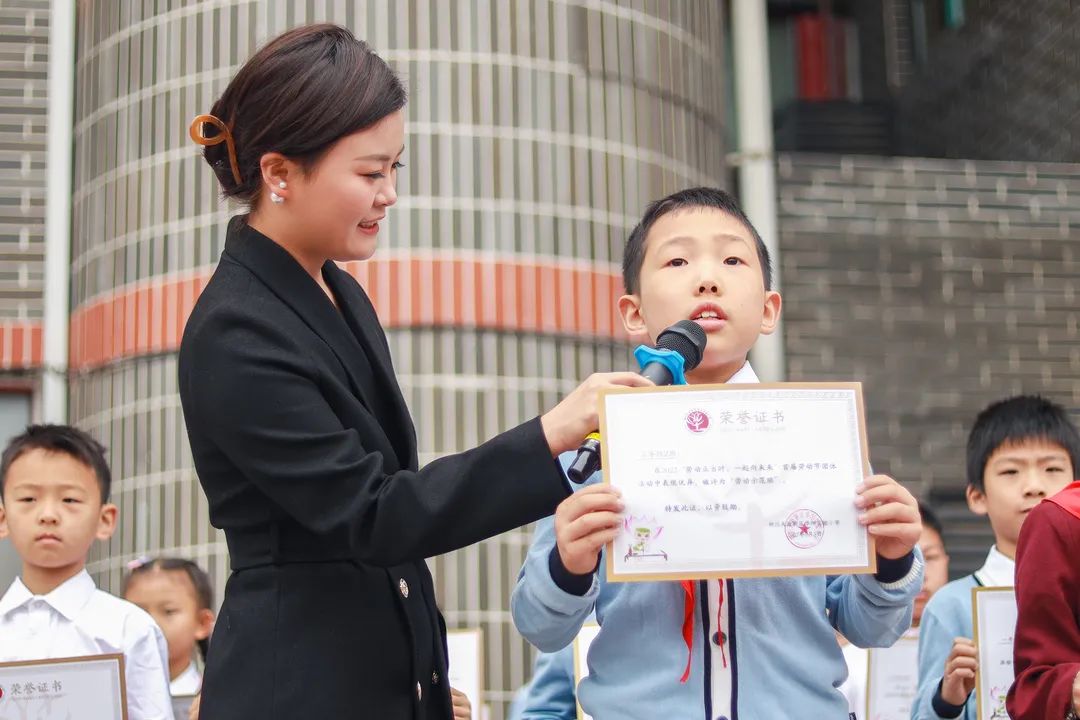 四川天府新区华阳实验小学隆重举行劳动技能大赛颁奖典礼
