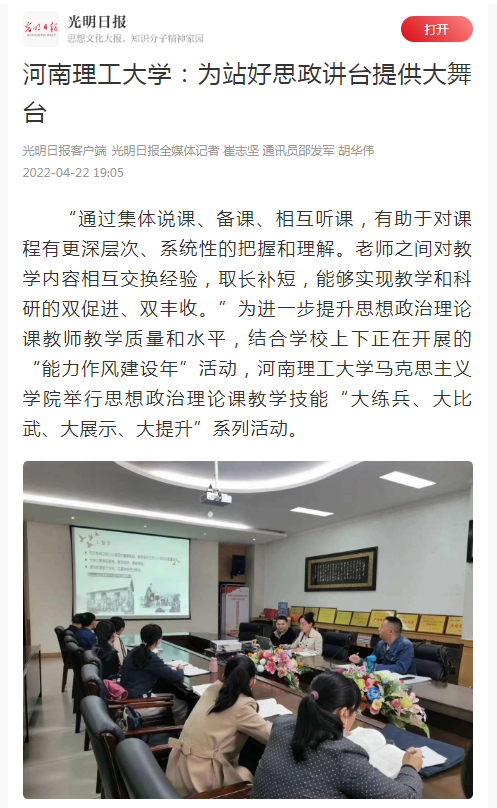 权威媒体高度聚焦！今年，河南这所高校频登光明日报、中国新闻网