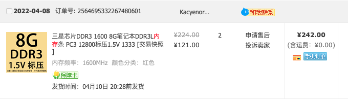 花費500元讓老Macbook升級跑分翻倍