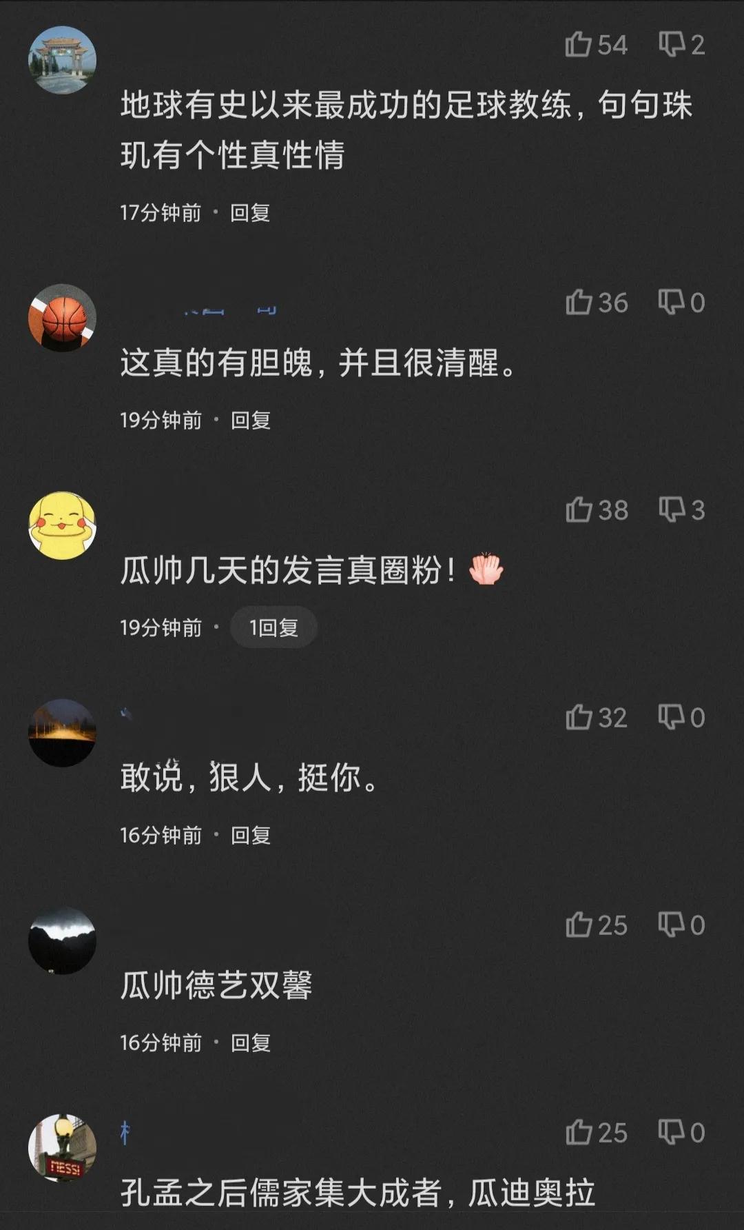 不要瓜迪奥拉(“北约是失败者”瓜迪奥拉过激言论恐遭封杀！网友：有胆魄很透彻)