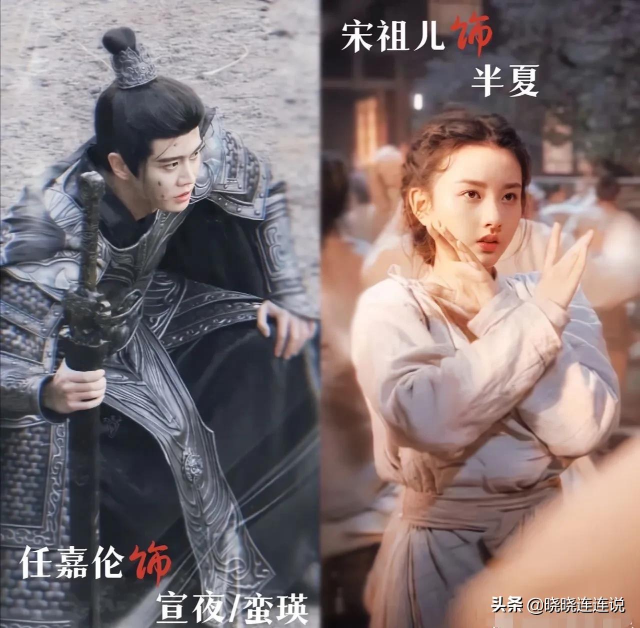 任嘉伦、宋祖儿《无忧渡》正式开机，看到总导演我就放心了