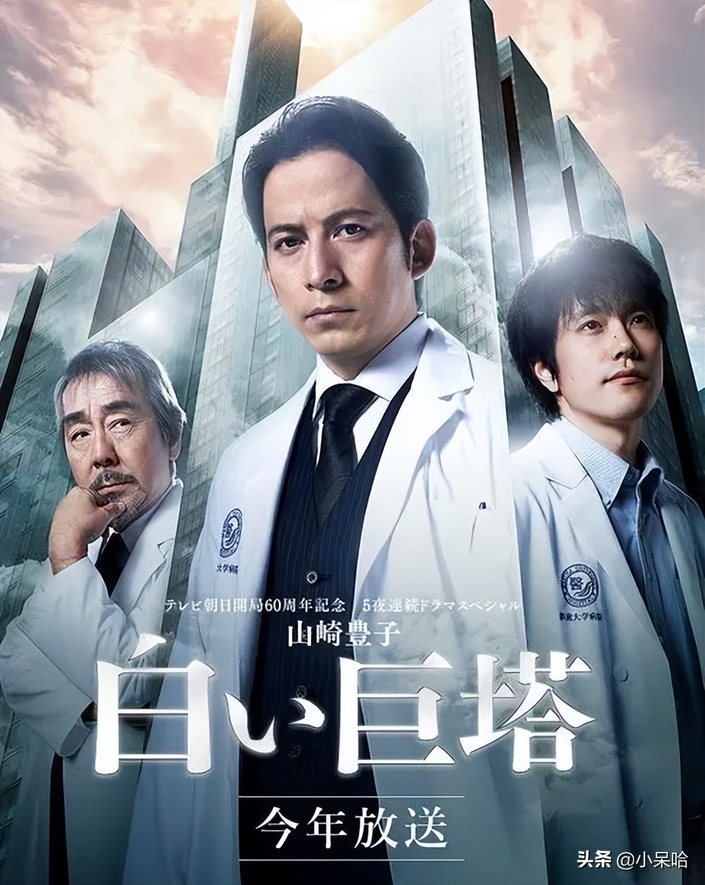 8部国外超高分医疗剧，最高评分9.7分，最低评分8.0分