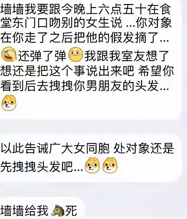大学生表白墙“翻车现场”，凭记忆“建模”寻人，网友：人才辈出