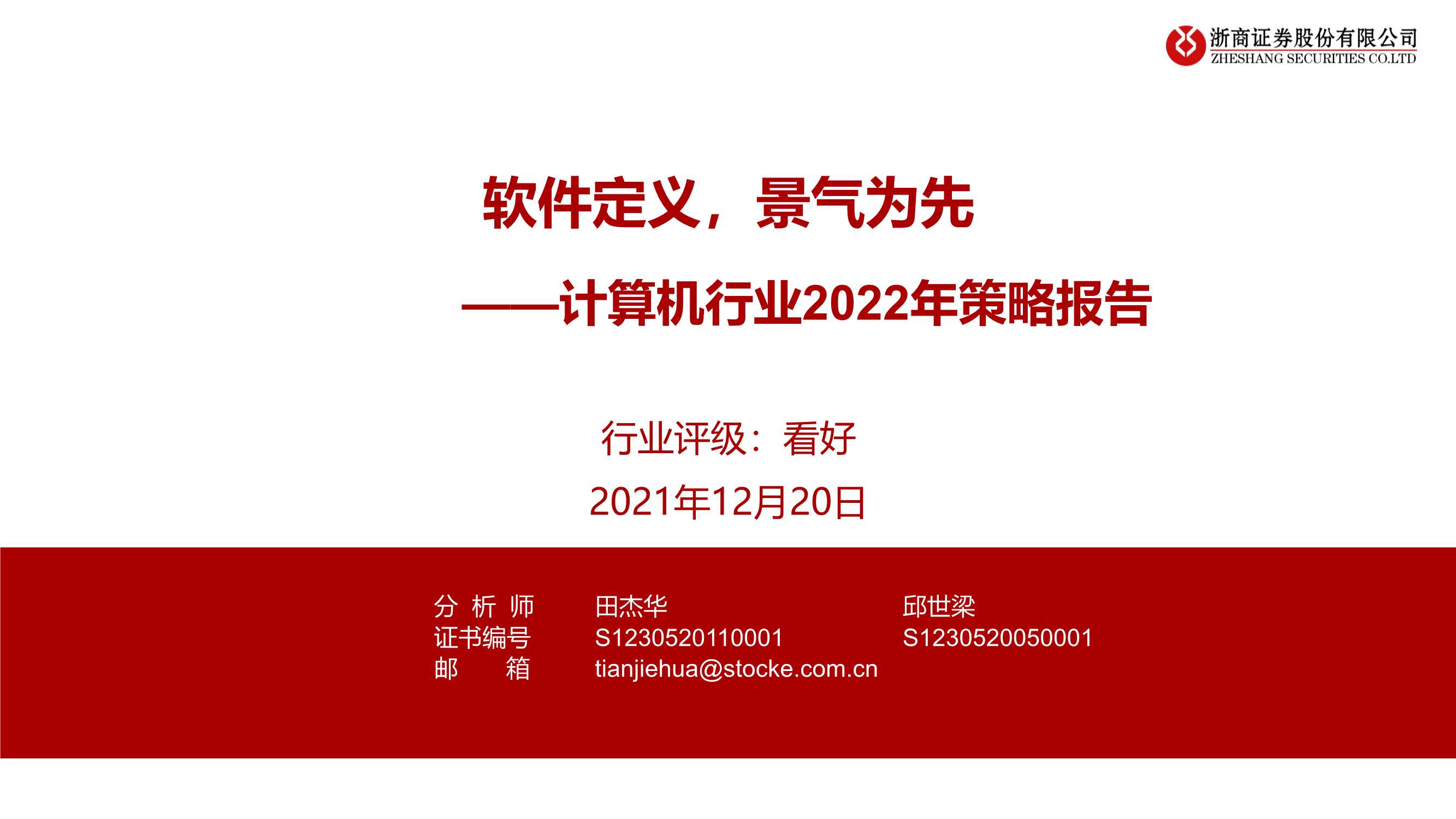侠说智库：今日报告星球更新40份