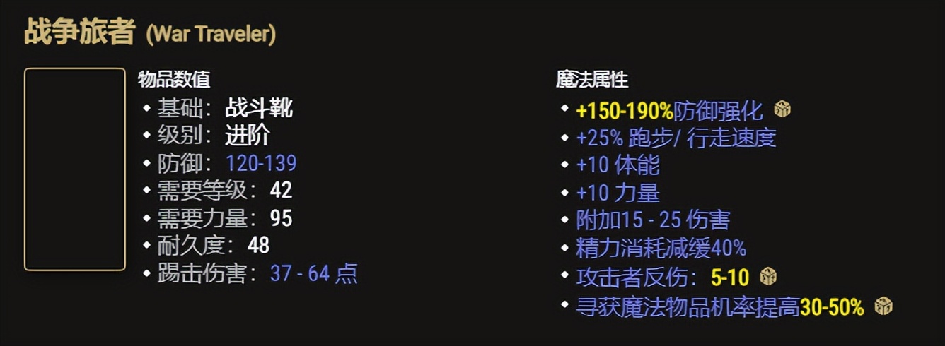 「配裝加点」正义之手 飞龙 梦境 逛街流圣骑士 造价高昂 操作无脑