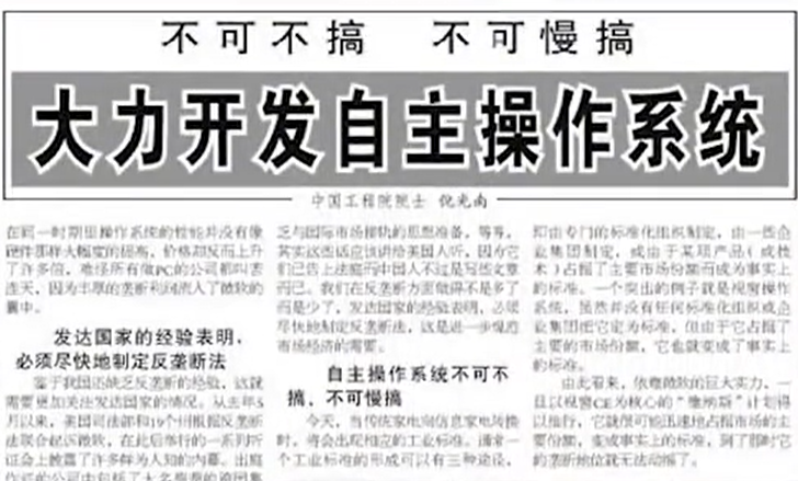国产软件不惧微软，从自研操作系统到中文语言编程，远超你的预期