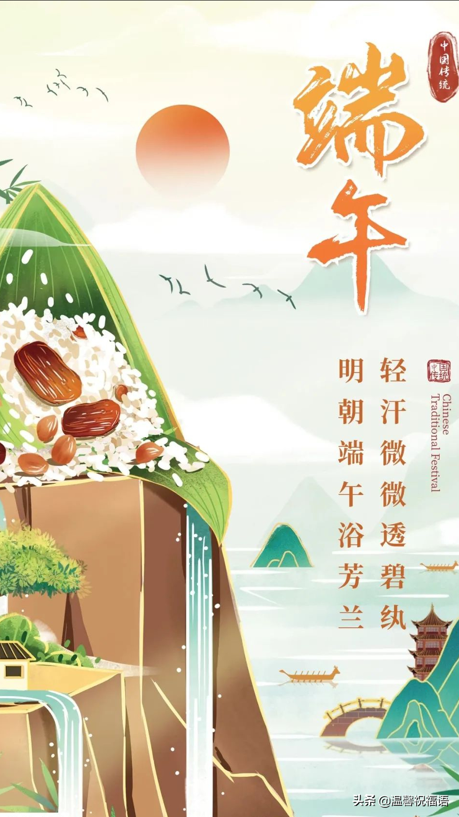 2022端午节早上好图片端午节发朋友圈祝福语