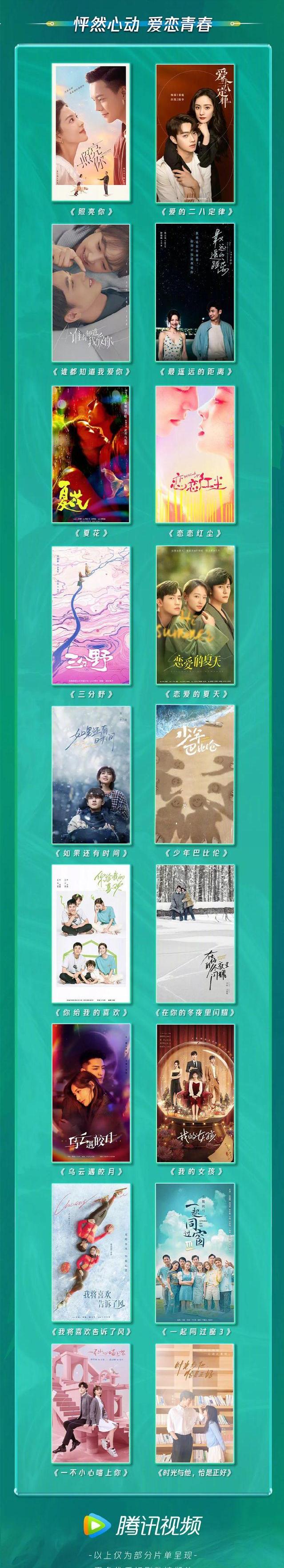 腾讯视频发布70多部影视片单《米小圈上学记》是角落里的孤勇者