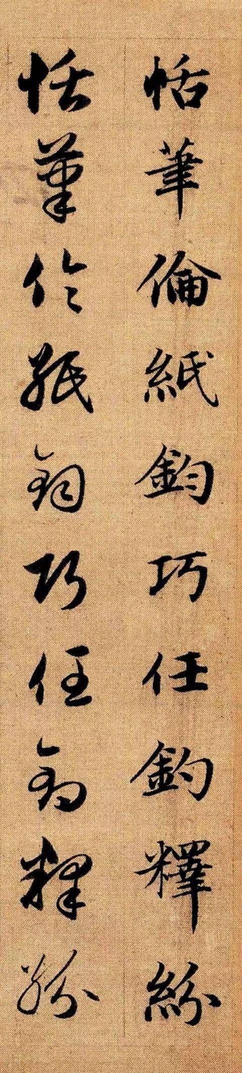 细节才是书法的真爱——赵孟頫《真草千字文》