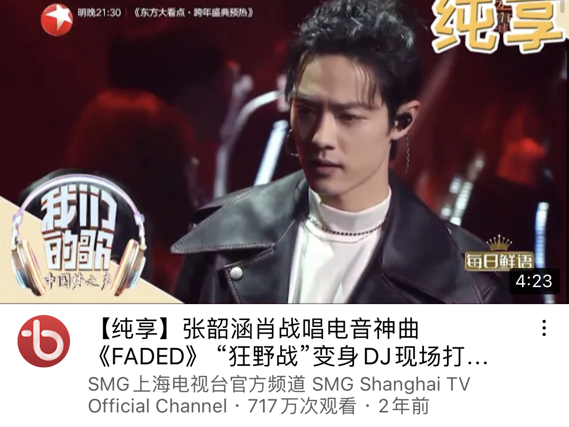 肖战《Faded》《恼人的秋风》海外播放量均破千万,文化输出优秀