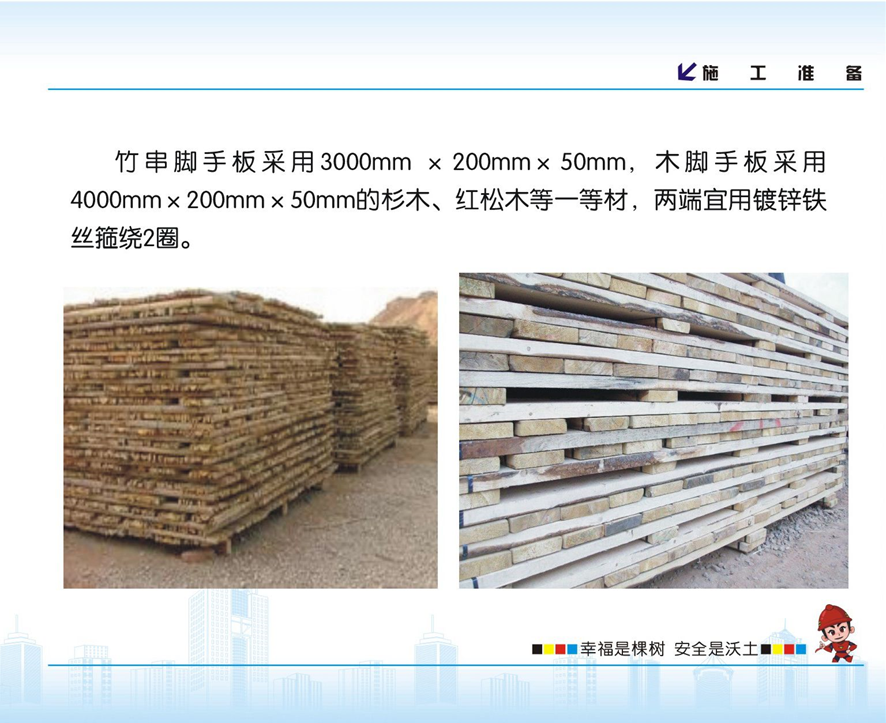 脚手架搭设的示例图解，看完没有学不会的